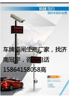 东营滨州安装一台道闸价格多少？车牌自动识别系统价格