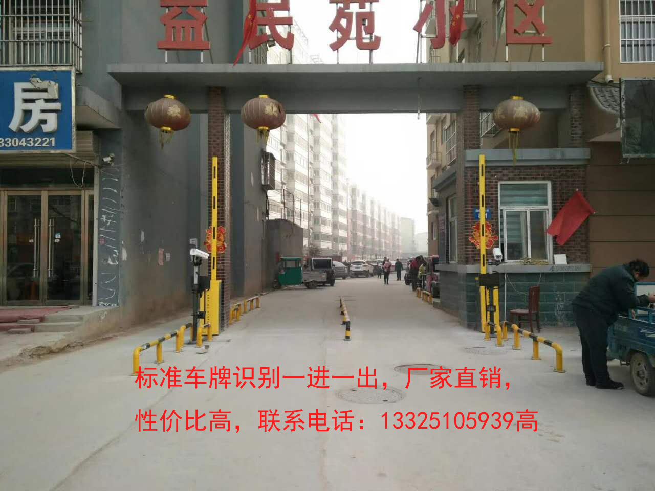 东营泰安门禁道闸门，宁阳广告道闸机